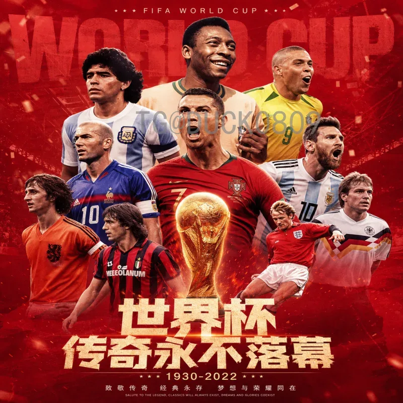 2026美加墨世界杯冠军预测分析：详细解读七大夺冠热门